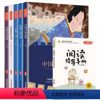 [全5册]五年级上必读 赠考点 [正版]5册中国民间故事五年级必读上册阅读课外书完整书目欧洲非洲一千零一夜小学生老师田螺