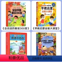 [点读发声书]童谣300首+启蒙全能大课堂+唐诗三百首+三字经·弟子规 [正版]宝宝学唱童谣300首点读发声书 会说话的