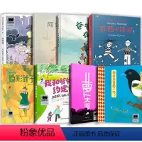 [2023百班千人暑期1年级]全套8册 [正版]2024百班千人暑期1一年级小学生课外阅读书籍儿童经典爸爸的茶园在山顶萝