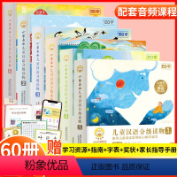 [❤️当天发货]小羊上山 第1+2+3+4+5+6级[全套60册] [正版]小羊上山儿童汉语分级读物全套40册第1/2/