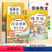 [语文专项套装]看拼音+练字帖+阅读理解+同步作文 三年级下 [正版]三年级下册阅读理解训练题人教版小学3下语文课外阅读