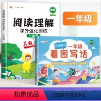 一年级看图写话+阅读理解 小学通用 [正版]斗半匠看图写话一年级二年级上册下册语文阅读理解专项训练一升二人教版小学同步练