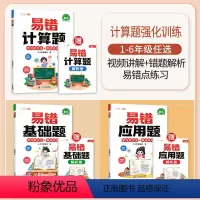 [3本]计算题+应用题+基础题 小学五年级 [正版]五年级数学计算题专项强化训练人教版上册下册数学易错题基础题竖式计算天