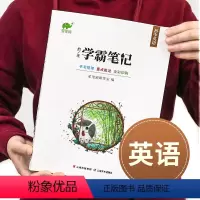 英语 初中通用 [正版]初中全套升级版英语全国版初一二三七7八8九9年级上册下册基础知识手册中考专项辅导资料训练书衡水中