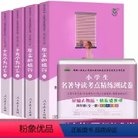 [推荐]四年级下册读书吧+读书吧配套测试卷 [正版]2023新版十万个为什么全套快乐读书吧四年级下册人教版灰尘的旅行