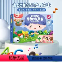————————任选两件叠加9.5折———————— [正版]会说话的早教启蒙有声书宝宝学说话手指触摸点读机宝宝益智玩具
