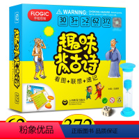 [正版]趣味背古诗 看图+联想+速记 唐诗幼儿早教手指思维 上海教育出版社 小学生幼儿 儿童早教学中国古诗大全集卡片启