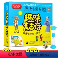 [正版]趣味背古诗 看图+联想+速记 唐诗幼儿早教手指思维 上海教育出版社 小学生幼儿 儿童早教学中国古诗大全集卡片启