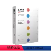 [正版]口腔种植规范化治疗清单 满毅单颗多颗牙植入精准二期手术和取模技巧课程专业零基础修复技术病例全口牙科牙医缝合医学