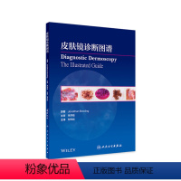 [正版]皮肤镜诊断图谱黑素瘤 病 临床诊疗入门组织病理医学精要与图解色斑和治疗hpv实用学 医用visa检测仪下科医学