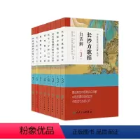 [正版]汤头歌诀 金匮长沙方歌括药性赋针灸经络腧穴药性四百味医学三字经濒湖脉学白话解伤寒杂病方剂人民卫生出版社中医药书