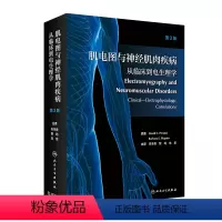 [正版]肌电图与神经肌肉疾病从临床到电生理学翻译版朱冬青电诊断的医源性损害单多发性神经传导肌肉疾病周围神经病解剖学人民