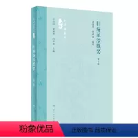 [正版]肝病证治概要(第2版) 2024年5月参考书