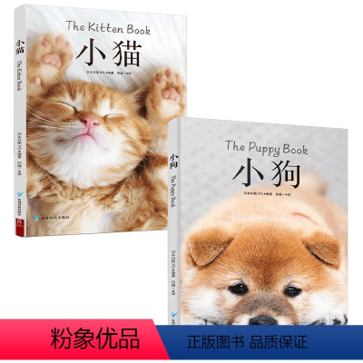 [正版]治愈系科普图鉴:小猫+小狗 动物图鉴猫咪猫图鉴宠物猫品种图鉴世界名猫猫科动物鉴赏书籍 热爱养狗的书籍