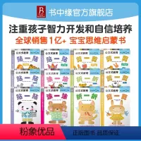 公文式教育.打造天才大脑套装(12册) [正版]12册kumon儿童手工书专注力贴纸书 打造天才大脑益智手工 剪一剪贴一