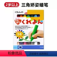 公文式三角14色蜡笔 推荐☆ [正版]公文式教育 日本kumon 幼儿启蒙早教2-3-4-5-6岁 简单的连线书公文式迷