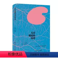 儿童眼底病图谱 2024年6月参考书 [正版]儿童眼底病图谱 2024年6月参考书