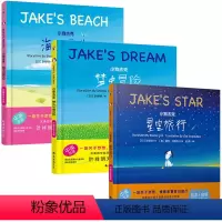 [正版]3本全套小狗杰克海边漫步+梦中冒险+星空旅行 附赠中英双语音频 0-3-4-5-6周岁故事书 幼儿双语启蒙认知
