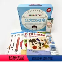 2-4岁套装礼盒 [正版]日本KUNON公文式教育2-3-4-5岁套装礼盒装 手提礼盒配置:6本书+KUMON铅笔+转笔