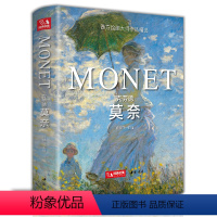 [正版]精装版克劳德·莫奈Monet油画书籍大画册色彩大师风景西方经典艺术精选集高清大临本原作版进口绘画静物入门技法教
