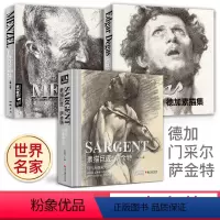 [正版]3本优惠门采尔+萨金特+德加素描集速写集大师专辑书籍临摹画册素描肖像头像人体动物风景进口原作高清临本/绘画艺术