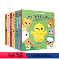 企鹅兰登双语触摸翻翻书(全6册点读版) [正版]点读版送亲子指导课企鹅兰登双语触摸翻翻书全套6册0-1-2-3岁宝宝英语