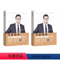 2024年考研政治精选精练1600题 [正版]中国人民大学出版社2024版考研政治(真题分类解析、十年真题与答案速查)王