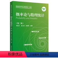 概率论与数理统计(第二版) [正版]中国人民大学出版社概率论与数理统计(第二版)曹显兵莫立坡梁新刚/中国中国人民大学出版