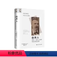 [正版]人大社 自然人:尼采、哲学人类学和生命政治学 [娜莎·列孟(Vanessa Lemm)/中国人民大学出版