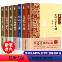 [正版]精装硬壳 胡适全集7册 读书与做人我们所应走的路四十自述容忍与自由人生有何意义中国哲学史大纲胡适日记口述自传经