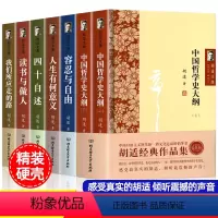 [正版]精装硬壳 胡适全集7册 读书与做人我们所应走的路四十自述容忍与自由人生有何意义中国哲学史大纲胡适日记口述自传经