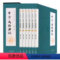 [正版]中华成语典故大全 套装全集16开共6册 白话文中华上下五千年成语故事 国学典藏成语大词典全集 青少年学生成人课