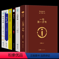 [正版]一句顶一万句 人间失格罗生门月亮和六便士我是猫浮生六记一刘震云作品一日三秋一地鸡毛作者茅盾文学奖获奖中国现当代