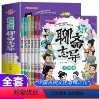 趣味漫画聊斋志异全6册 [正版]少年智慧漫画系列 趣味漫画聊斋志异(全6册) 蒲松龄 原著聊斋志异绘本故事阅读书8-14