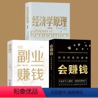 [正版]经济学原理会赚钱副业赚钱马歇尔著 宏观微观经济学 货币金融学 经济学入门书籍 金融书籍投资理财 从零开始读懂金