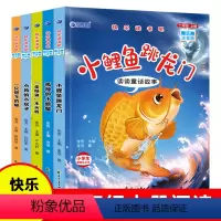快乐读书二年级上册 [正版]小鲤鱼跳龙门全套5册快乐读书吧二年级课外书要读一只想飞的猫小狗小房子孤独小螃蟹歪脑袋木头桩2