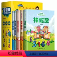 李毓佩数学童话 全5册 [正版] 全5册 李毓佩数学童话系列小学趣味数学童话知识 神秘数+探长出山+狮王梅森+智勇