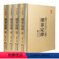 [正版]精装4册 墨菲定律 自我认识暗示效应锚定效应从众心理定型化效应为人处世为人处事会说话会交际心理学职场谈判微表情