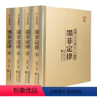 [正版]精装4册 墨菲定律 自我认识暗示效应锚定效应从众心理定型化效应为人处世为人处事会说话会交际心理学职场谈判微表情