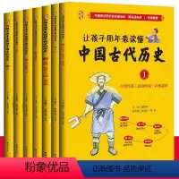 让孩子用年表读懂中国古代史全7册 [正版]让孩子用年表读懂中国古代历史全套7册 中华上下五千年历史故事 三四五六年级课外