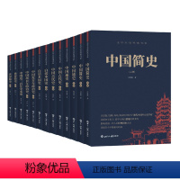 全11册白话本国史+中国近三百年学术史等 [正版]中国近百年政治史中国通史中国古代史中国近代史世界简史白话本国史世界简史