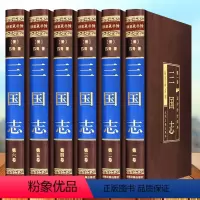 [正版]绸面精装6册 三国志 文白对照 插盒精装 国画珍藏版 三国志 陈寿著 原文译文 三国志全集 三国志集解 中国古