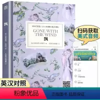[正版]飘 床头灯英语3000词读物 床头灯英语系列中英文原版小说 英语分级阅读适合高中生高考课外阅读书籍可搭书虫牛津