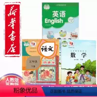 [正版]2024苏教版五年级下册语文数学英语全套3本 译林版五年级下册语数英 小学五5年级下册语数英苏教数学译林英语人