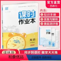 英语课时作业本 译林版 六年级上 [正版]2023年秋 课时作业本英语6上 译林版 小学六年级上册 含知识手册+测试卷