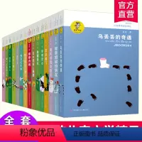 金波儿童文学精品系列15本装 [正版]金波儿童文学精品系列15册童话故事诗选作品集影子人让太阳长上翅膀追踪小绿人乌丢丢的