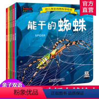 幼儿亲近自然科学绘本 六本装 [正版]幼儿亲近自然科学绘本全6册 穿花衣的瓢虫 美丽的蝴蝶 厉害的蚂蚁 勤劳的蜜蜂 大