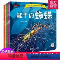 幼儿亲近自然科学绘本 六本装 [正版]幼儿亲近自然科学绘本全6册 穿花衣的瓢虫 美丽的蝴蝶 厉害的蚂蚁 勤劳的蜜蜂 大