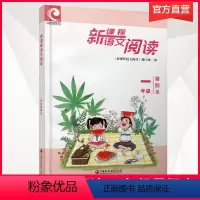 语文 小学一年级 [正版]2022年秋 新课程语文阅读 一年级暑假本 阅读课小学习题集 小学教辅 小学语文课外阅读 江苏