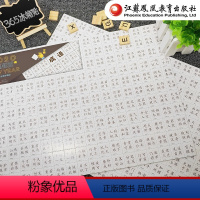 [正版]365创意冰箱贴 成语 两大张可撕反复粘贴 0-1-2-3-6岁幼儿宝宝识字成语学习 早教启蒙撕不烂 江苏凤